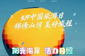 欢迎来阳光海岸活力日照，奔赴锦绣山河，开启美好旅程图片