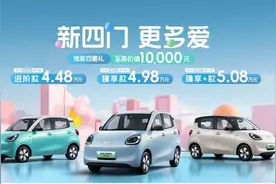 出行可以这样潮！五菱宏光MINI EV迭代升级图片