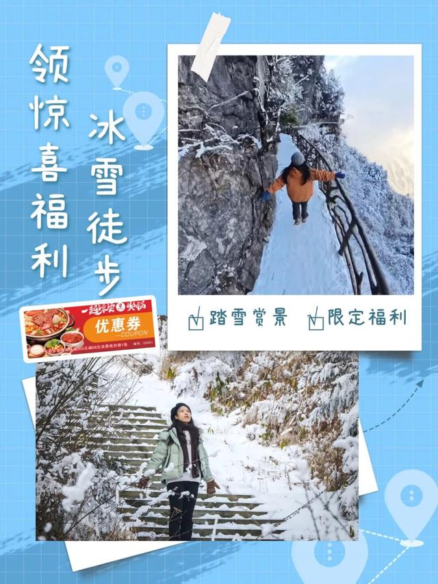 刚刚！凤凰山下雪啦！是真的！