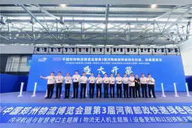 中交广航局参加2024中国郑州物流博览会暨内河航运与智慧港口主题展图片