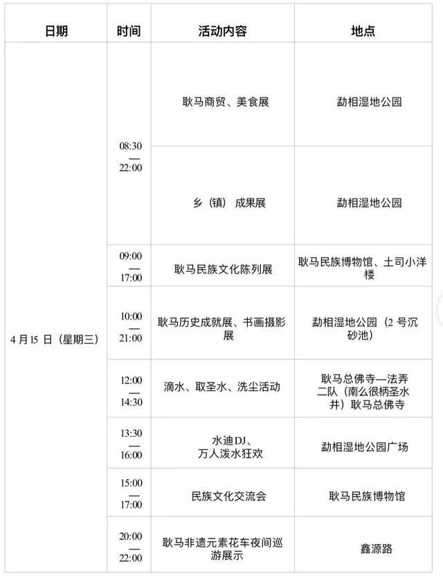 云南多地又要放假！不调休！