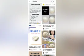 最新“穷鬼减肥法”有人三天掉六斤，有人因此进医院，这届年轻人又有新花样，医生：慎重啊图片