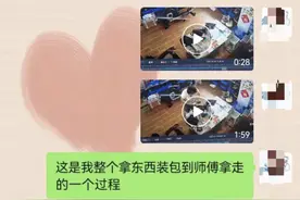 我要投诉 | 闪送弄丢2.8万元摄影设备，沟通一个月只肯赔1.5万元？图片