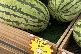 还吃瓜吗？全国西瓜批发均价同比涨13%，重庆北碚永辉超市：每斤已涨1块图片