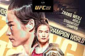 UFC女子草量级：张伟丽击败苏亚雷斯，第四次卫冕！图片