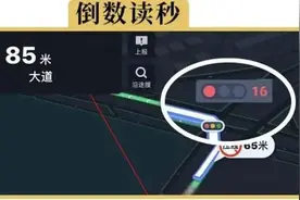 导航APP怎么知道红灯即将变绿？图片