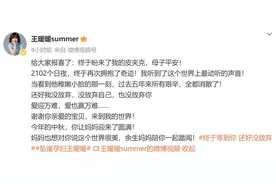 热搜第一！她最新发文：母子平安！图片