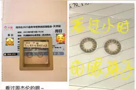 看过偶像的“眼珠子”也是宝，饭圈陷入烧钱攀比“怪圈”？图片