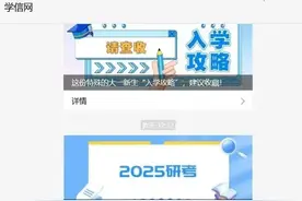 2025考研预报名进行中，这11个事项值得关注图片