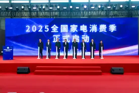 “2025全国家电消费季”启动仪式在上海AWE2025展会现场举行图片
