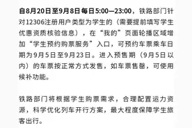 12306上线新功能！图片