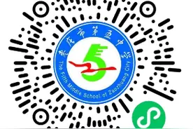 枣庄市第五中学（高中部）发布2024年艺体专业生招生简章图片