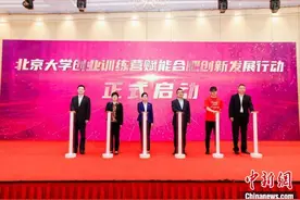合肥科创融合引才育产 北大力量助力创新发展图片