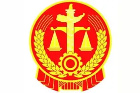 【泉法安居】以案普法 | 房屋空置该不该交物业费？法院判了图片