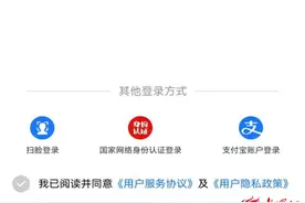 “爱山东”开放城乡居民养老保险、医疗保险缴费渠道图片