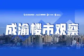 解码重庆楼市：主城区十年卖房面积相当于5个澳门图片