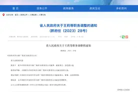 茅台集团总经理拟调整图片