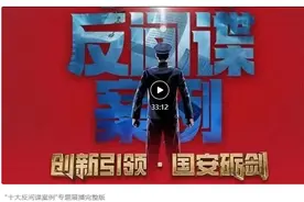 锐评｜那个与你跟帖互动、街头攀谈的，也有可能是间谍图片