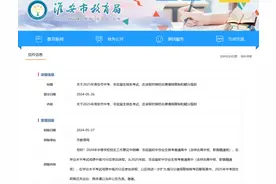 江苏淮安：非应届初中毕业生今年中考将减10分后参加录取图片