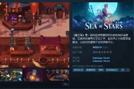 《星之海》Steam特别好评：质量上乘的像素风JRPG图片