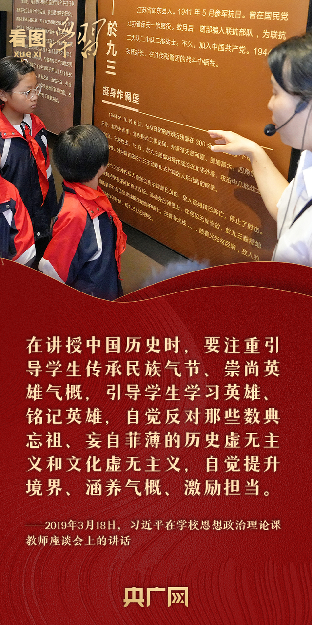 看图学习丨缅怀抗战先烈  和总书记一起致敬英雄