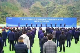 又将增加一条出陕大通道！洋县至西乡和镇巴至陕川界高速公路项目建设启动图片