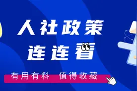 【人社政策连连看】｜护航技能成才路，送你一份技工院校报考指南！图片