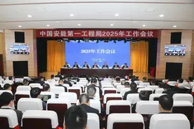 锚定目标  阔步前行  中国安能二级单位新年度“施工图”新鲜出炉！图片