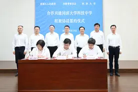 新增一所市实验性示范性公办高中，突出STEM特色，同济大学科技中学来了！图片