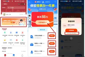 最高可领88元红包！上豫事办体验“一件事”服务→图片