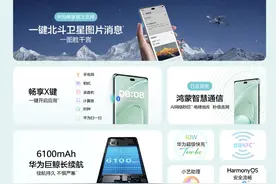 原生鸿蒙 麒麟芯下放，华为新品放大招图片