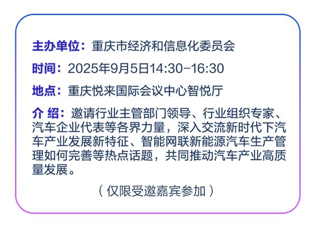 2025世界智能产业博览会倒计时9天，日程抢先看！