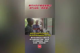 南宁11万户家庭可免费装燃气安防“四件套”！预约方式→图片