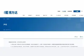 被举报“五宗罪”？易方达基金最新回应图片