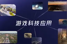 SPARK2024腾讯游戏发布会举办 公布最新进展图片