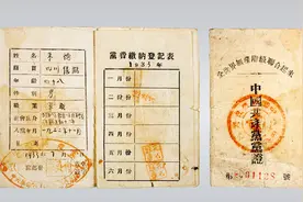 军营观察丨一张党证跨越74年的生命力图片