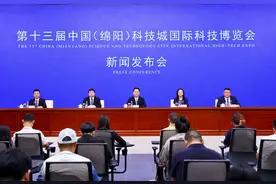 引入多场世界级、国家级赛事 第十三届科博会将于9月26日在绵阳启幕图片