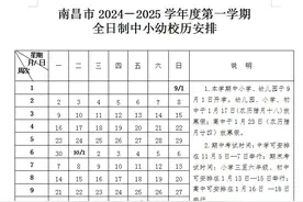 放假通知！江西多地定了图片