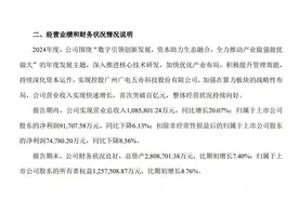 广电运通2024年营收首破百亿，算力及大模型等布局受关注图片