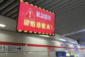 上海地铁回应徐家汇站紧急撤离：一列车车顶产生瞬间烟雾，具体原因待查图片