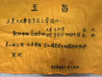 警惕这个已被取缔75年的反动组织