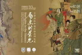 “何谓海派”艺术系列大展之“历史的星光”开展倒计时3天！“京津画派”展品开箱先睹为快图片