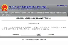格鲁吉亚外交部确认对中国公民免签政策已落地生效图片