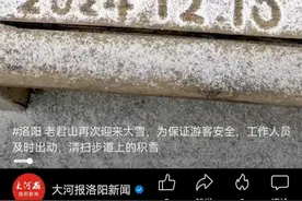 真下了！河南这些地方已下雪！图片