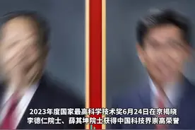 李德仁、薛其坤获2023年度国家最高科学技术奖，薛其坤为山东蒙阴人，是国家最高科学技术奖史上最年轻的获奖者图片