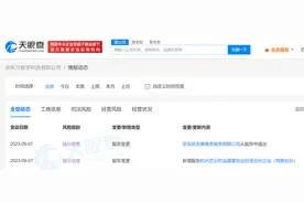 快讯！京东退股京东方数字科技公司图片