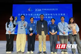 长沙环保职院在2024年世界职业院校技能大赛中喜获两项银奖图片