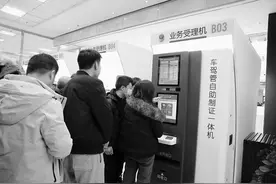 驾驶证自助制证机上岗 5分钟就可以换证补证图片