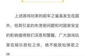 【普法强基在行动】@游戏玩家，这份“安全通关”秘籍请查收！图片