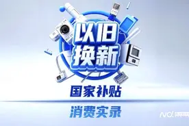 汽车国补一站领取，懂车帝上线全国汽车以旧换新智能服务平台图片